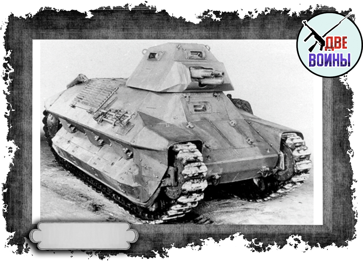 Танк FCM 36. Фото в открытом доступе.