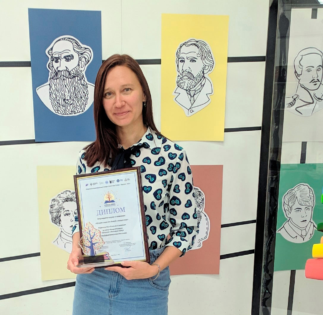 Дарья Алексеевна Бехтенева 