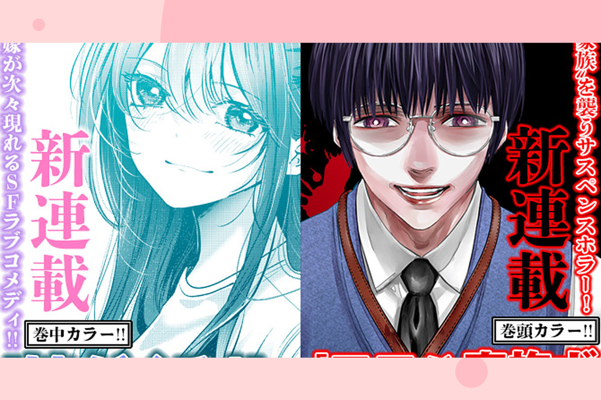     Автор тайтла «Невозможность защиты» Юя Кандзаки запускает новую мангу в жанре хоррор