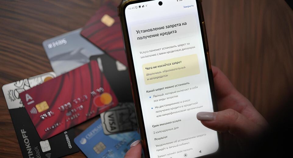 Самозапрет на выдачу кредита: как оформить и какие есть подводные камни