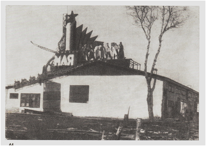 Клуб "Ударник"