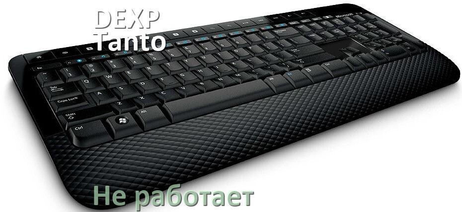 
Почему не работает клавиатура DEXP Tanto WRS на компьютере и не печатает