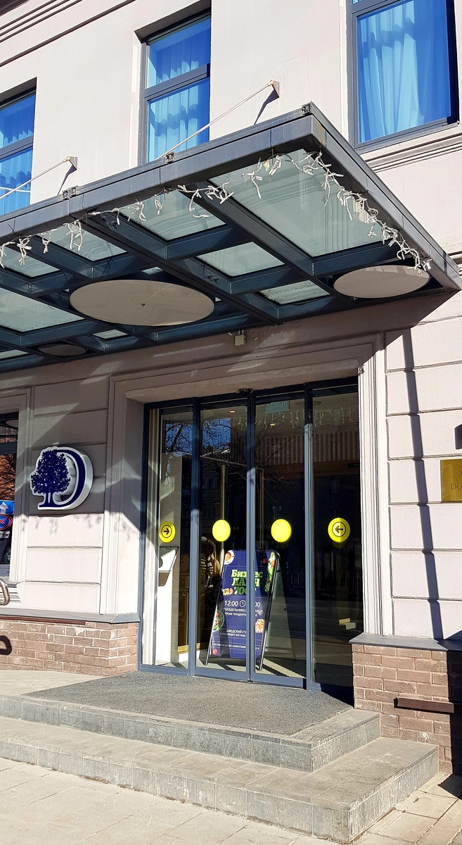 Адрес: Москва, Никитский бульвар, дом 10