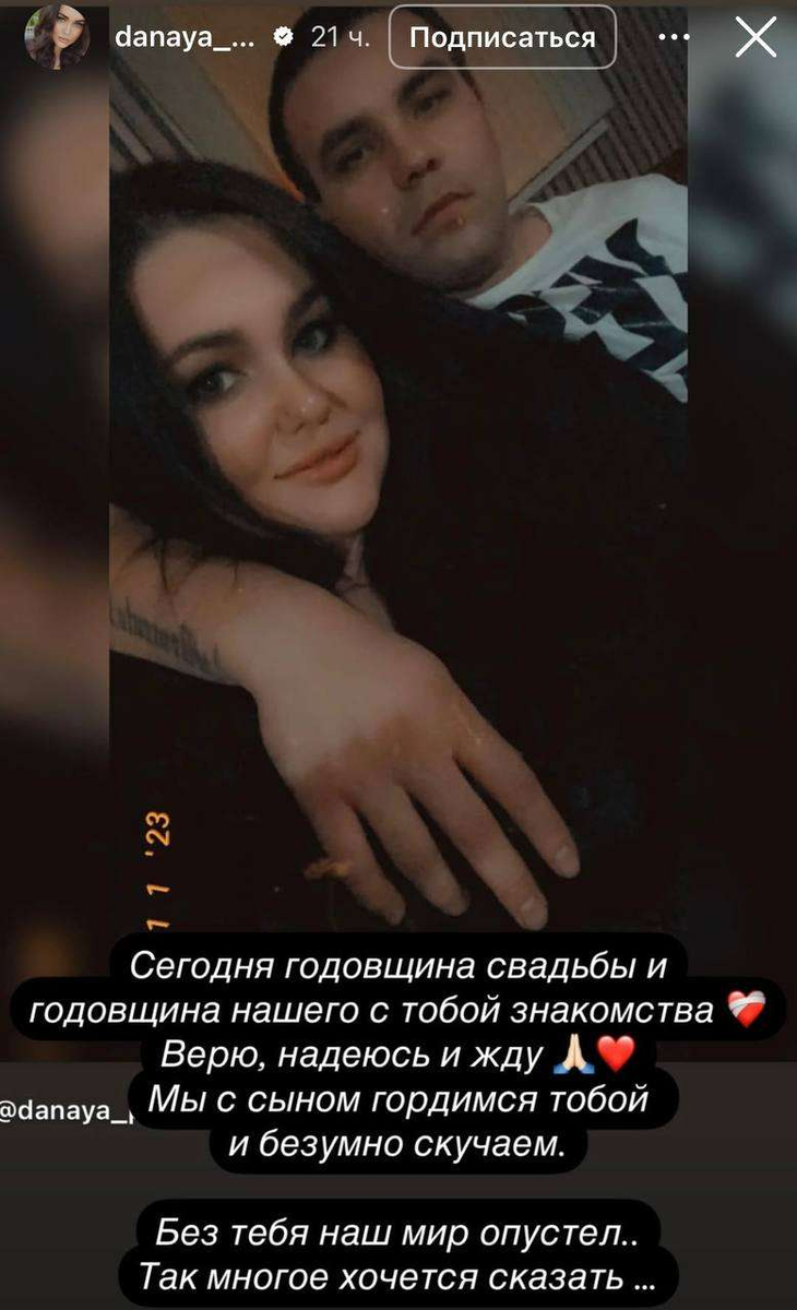 Даная Пригожина с мужем 
