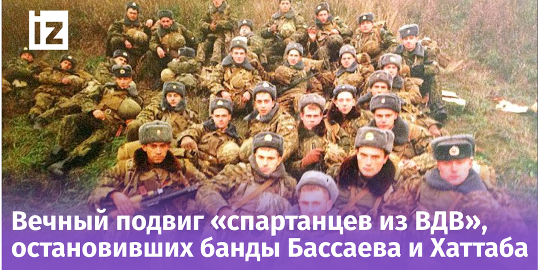 Два дня в аду: подлинная правда о бое Псковской дивизии ВДВ, вошедшем в историю армии России