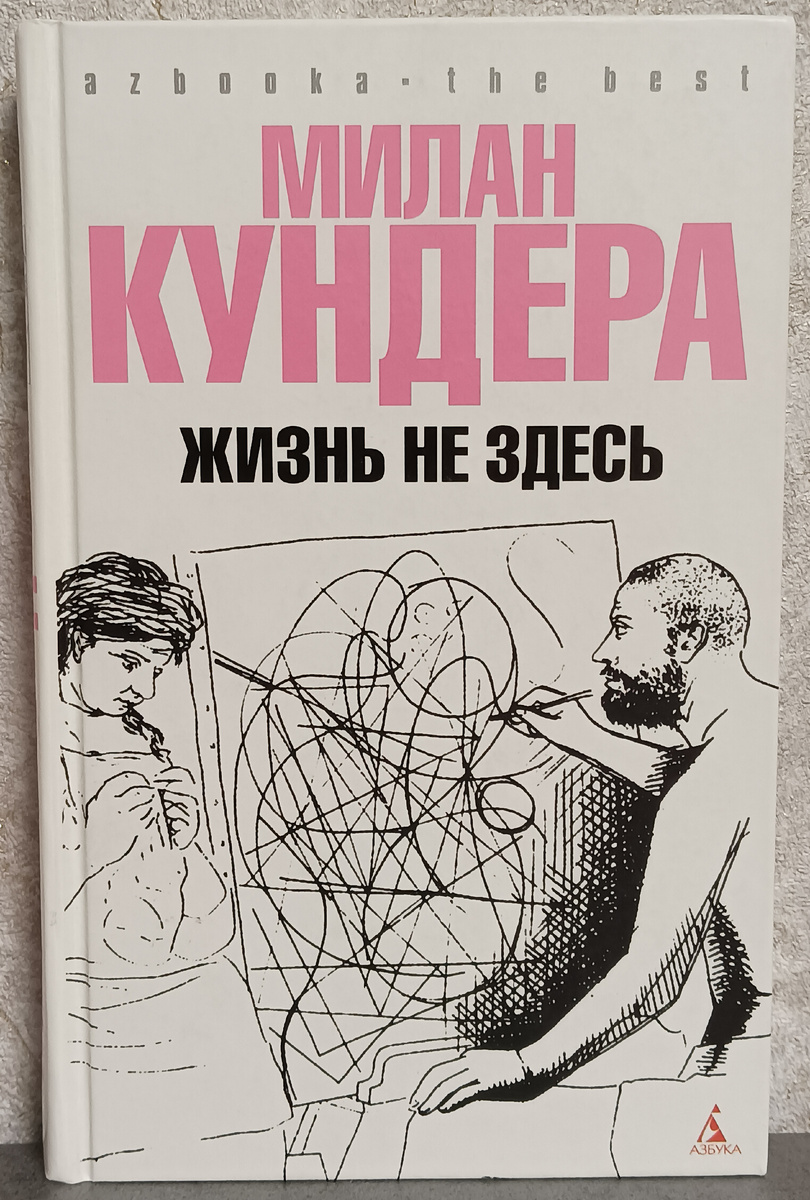 Перевод с чешского Нины Шульгиной