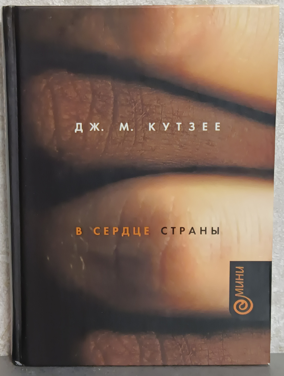 Перевод с английского Е. Фрадкиной