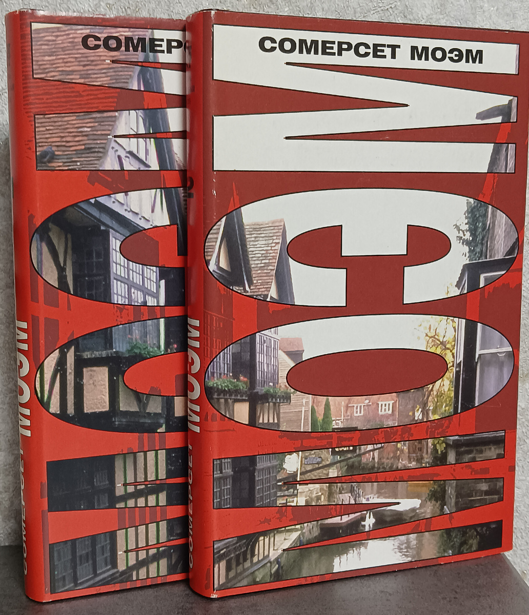 Перевод с английского Е. Голышевой, Б. Изакова