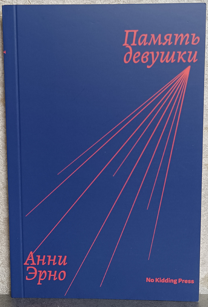 Перевод с французского Марии Красовицкой