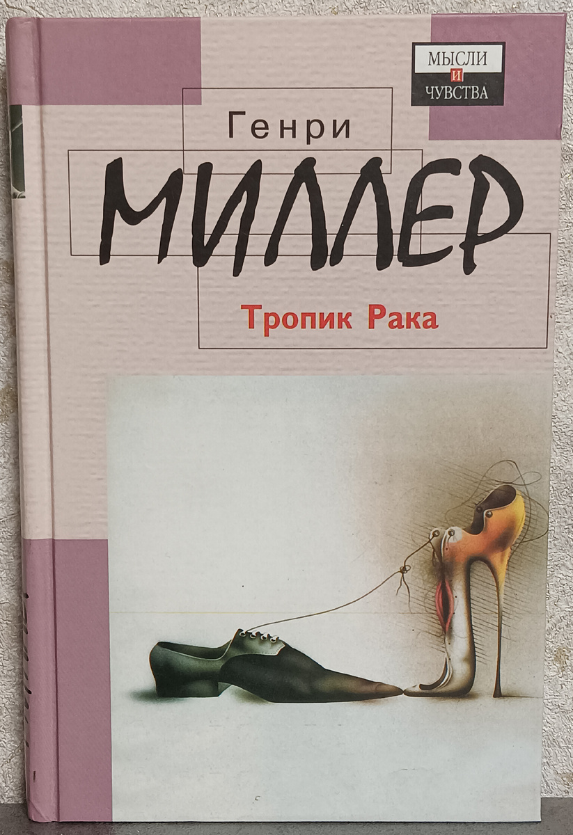 Перевод с английского Г. Егорова