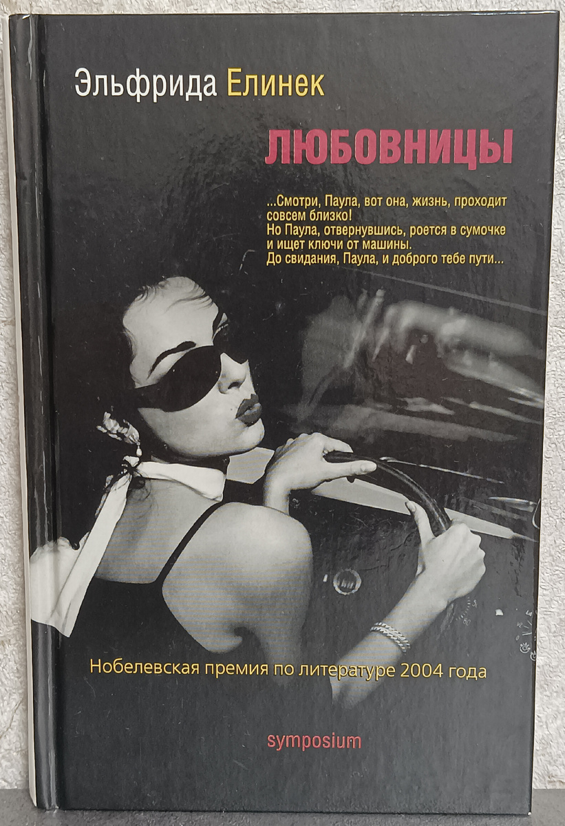 Перевод с немецкого Александра Белобратова