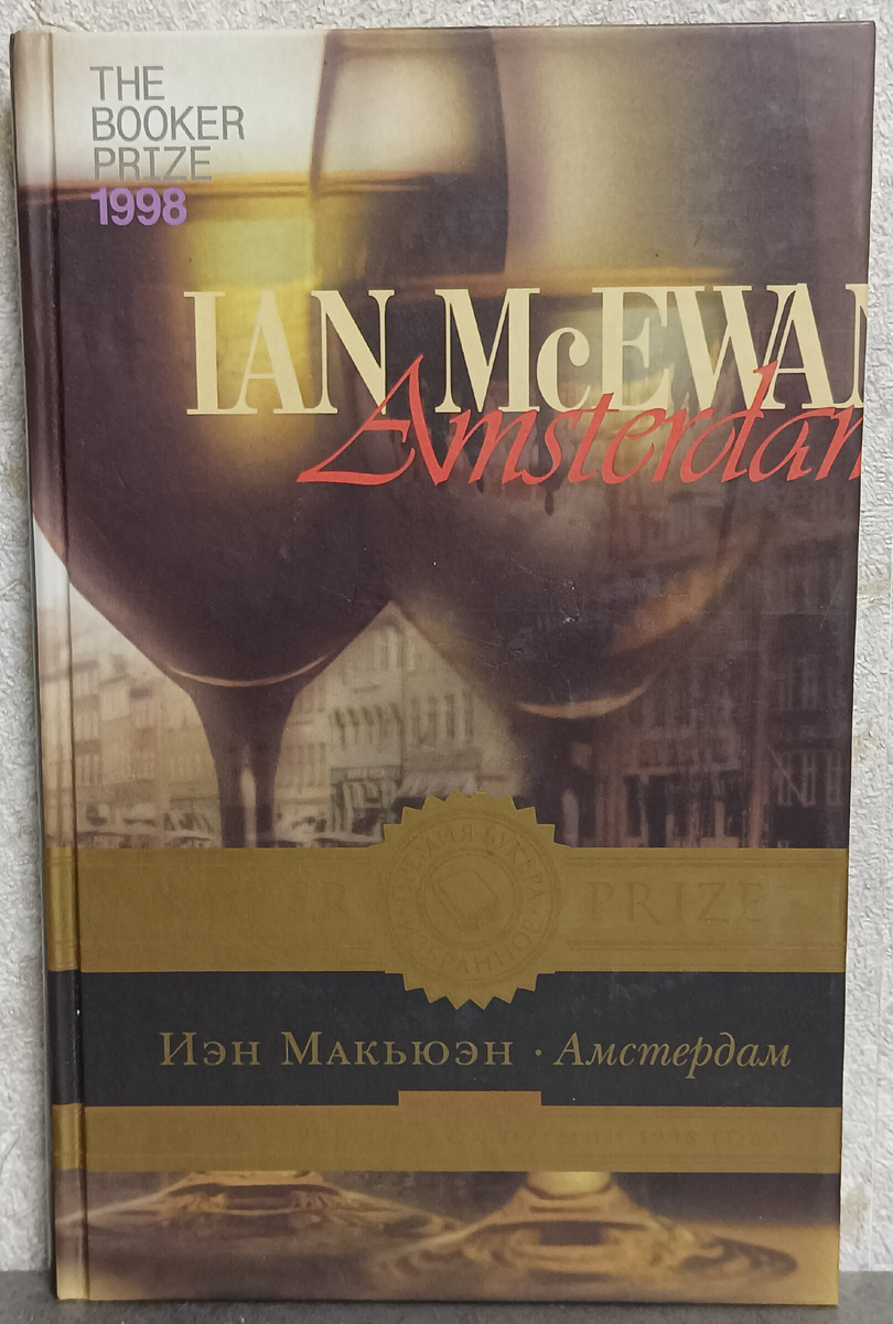 Перевод с английского Виктора Голышева