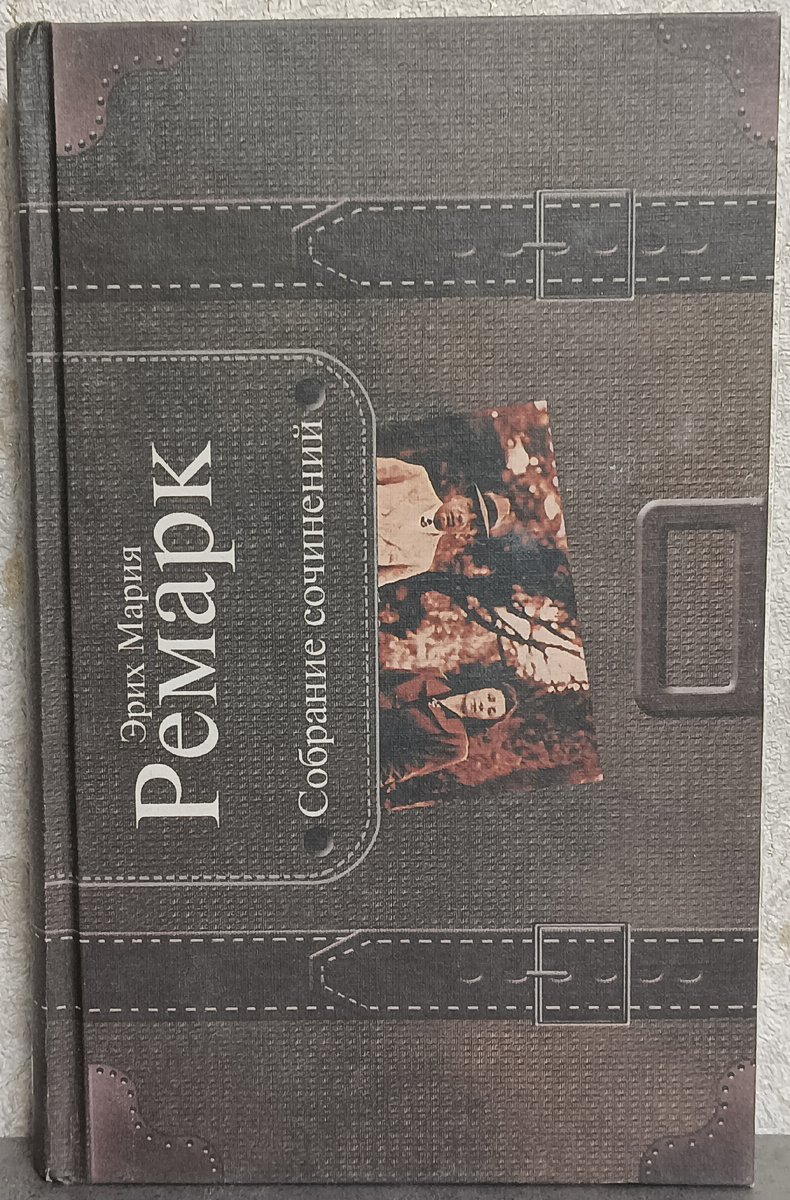 Перевод с немецкого И. Шрайбера, Л. Яковенко