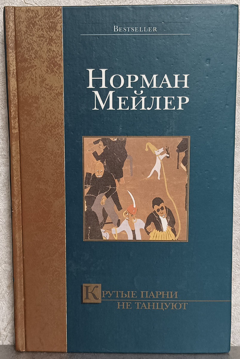 Перевод с английского В.О. Бабкова