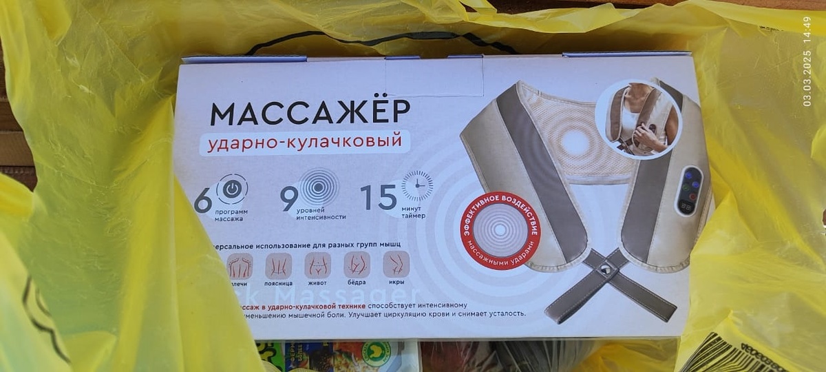 Фото моё. Несу пакет из магазина домой.