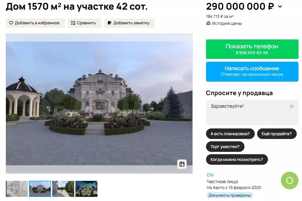     Источник: скриншот «Авито»