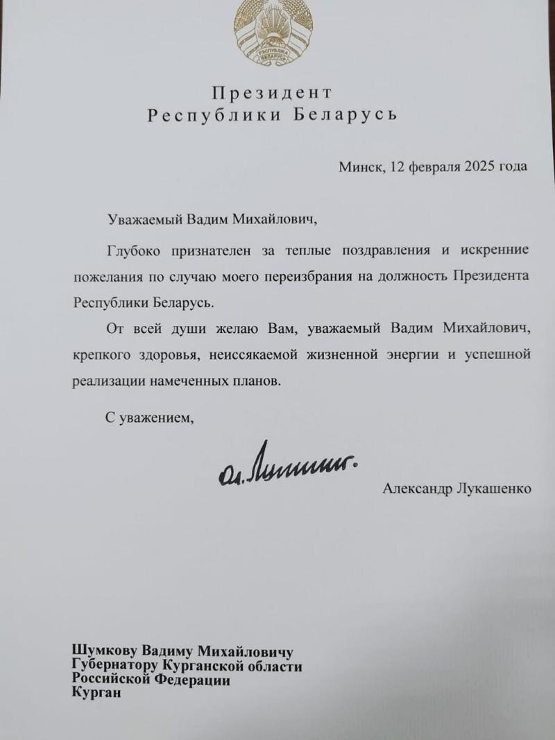    Фото: telegram-канал Курганская область официально