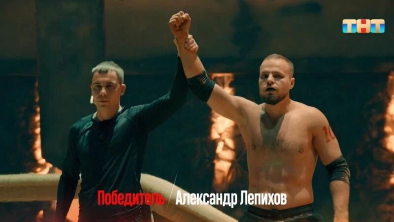     Александр Лепихов победил в испытании на проекте «Титаны». ТНТ