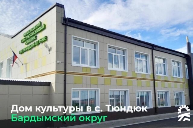    Фото: Администрация губернатора Пермского края