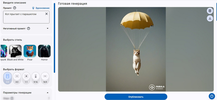 Пример генерации картинки в Fabula