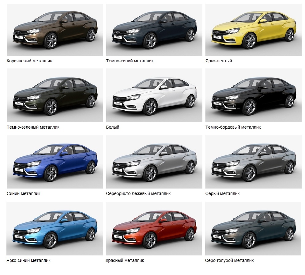 Предлагаемые цвета Весты в 2015 году