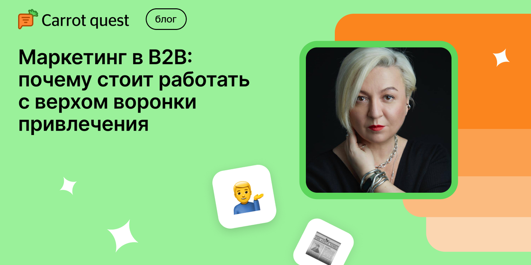 «На маркетинг сначала нужно заработать»: про эффективность маркетинга в B2B-компаниях