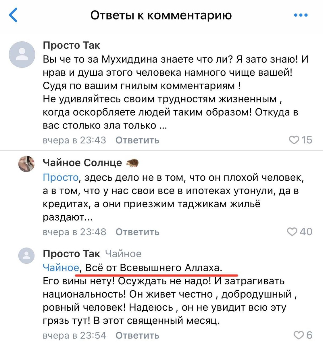 Фото: соцсети.