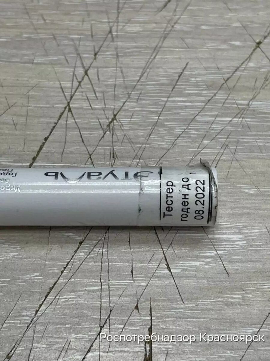     Источник: Роспотребнадзор Красноярского края