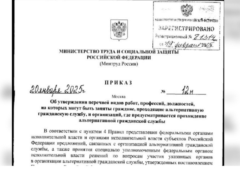 Поправки Минтруда