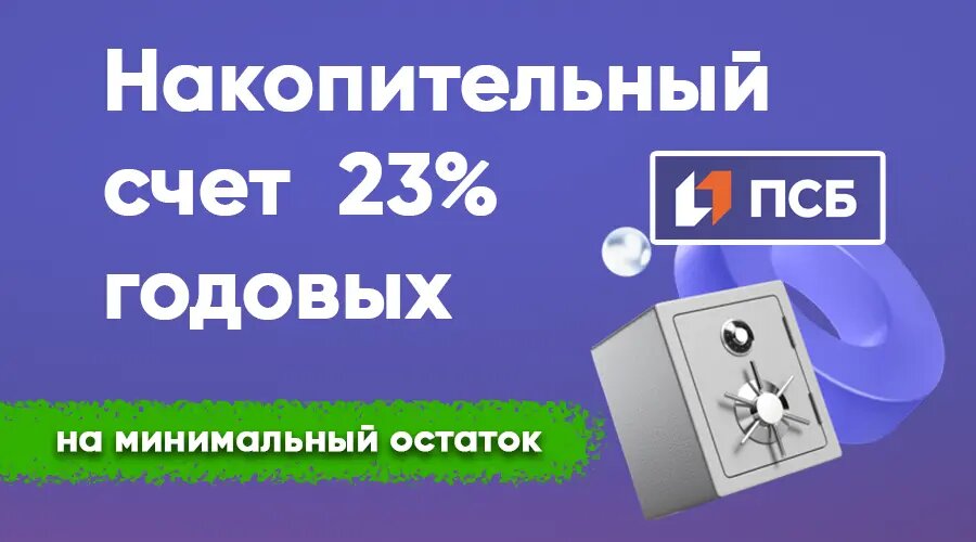 Фото: https://dzen.ru/finpodbor