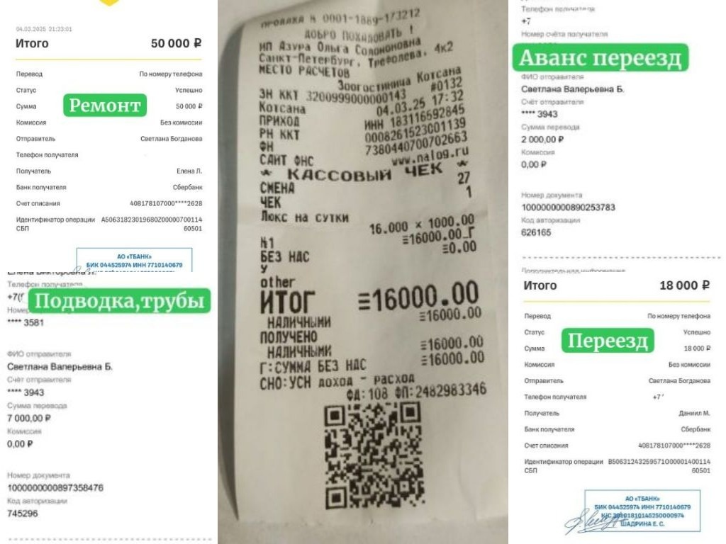 расходы на переезд за 3-4 марта 2025