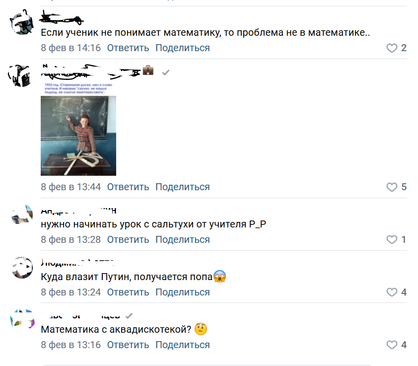 Один из кусков таких форумов, более-менее цензурных. Таких форумов огромное количество, встречается очень много нецензурной лексики, и страшно подумать, что она из уст самих учителей...