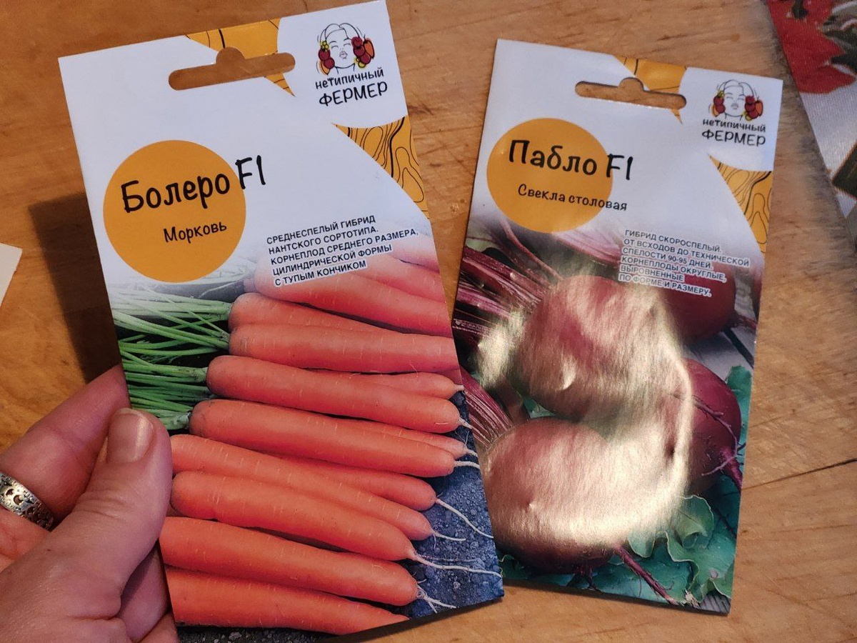 Семена морковь "Болеро" и свекла "Пабло". 
