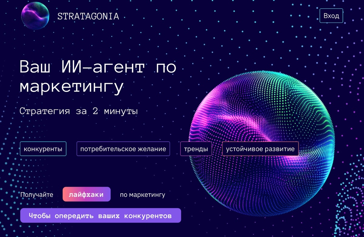 Стрататагония