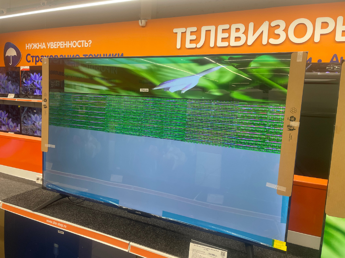 Так выглядит дефект.