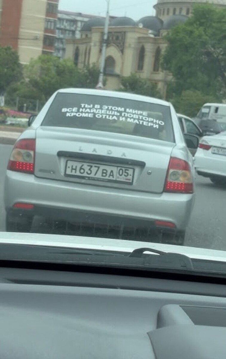 Фото Ты можешь найти в этом мире всё повторно, кроме отца и матери