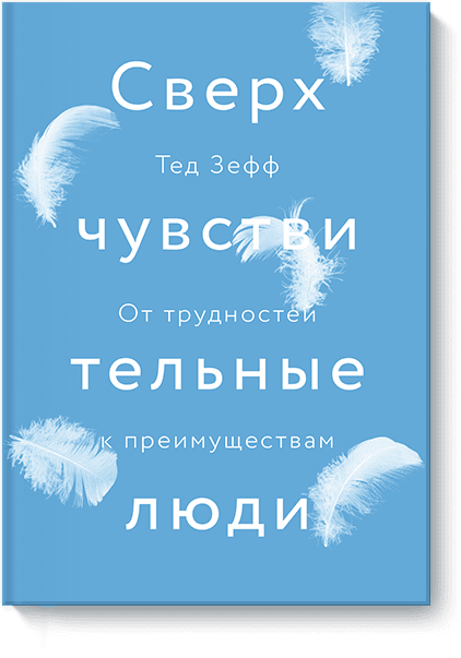 #hsp #психиатр #психотерапевт 