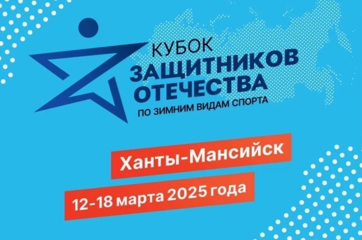    Рязанские ветераны СВО представят область на «Кубке защитников Отечества»
