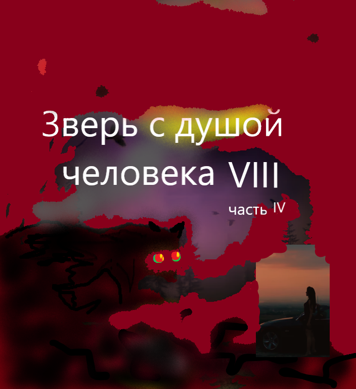 rfhnbyrfкартинка