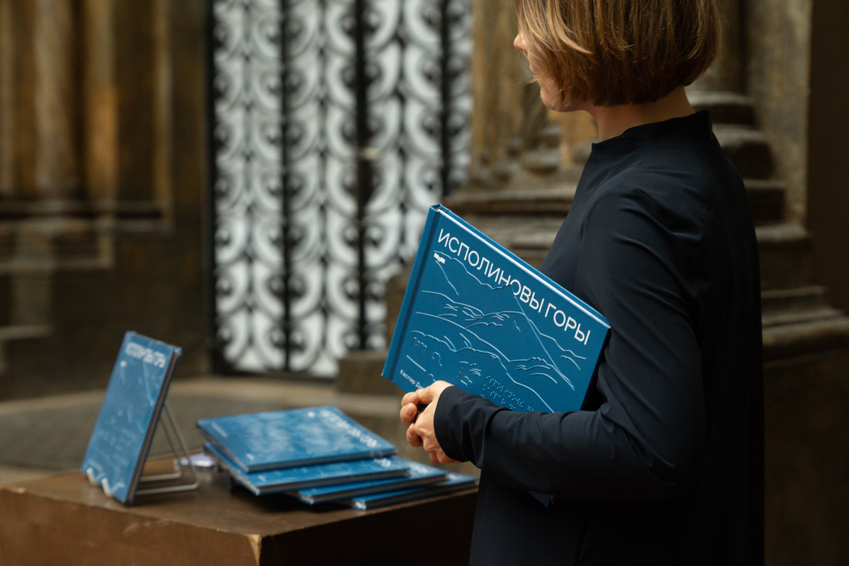 Тактильное издание по картине «Исполиновы горы»