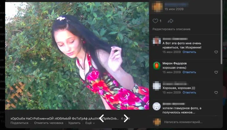 Фото из соцсетей