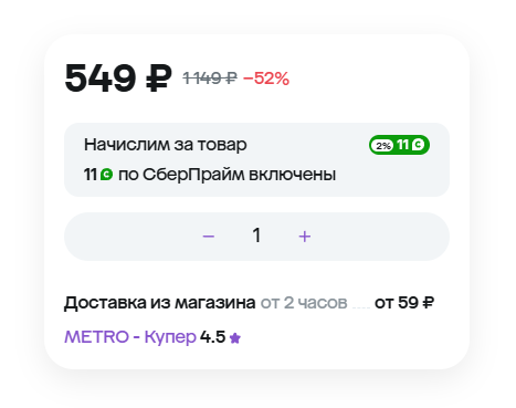 Всего 11 бонусов и только из-за действующей подписки.