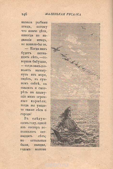 Ну Это была сумасшедшая рыба 