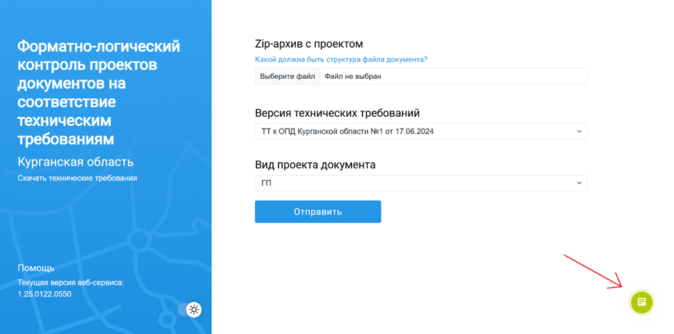 Демонстрация работы 