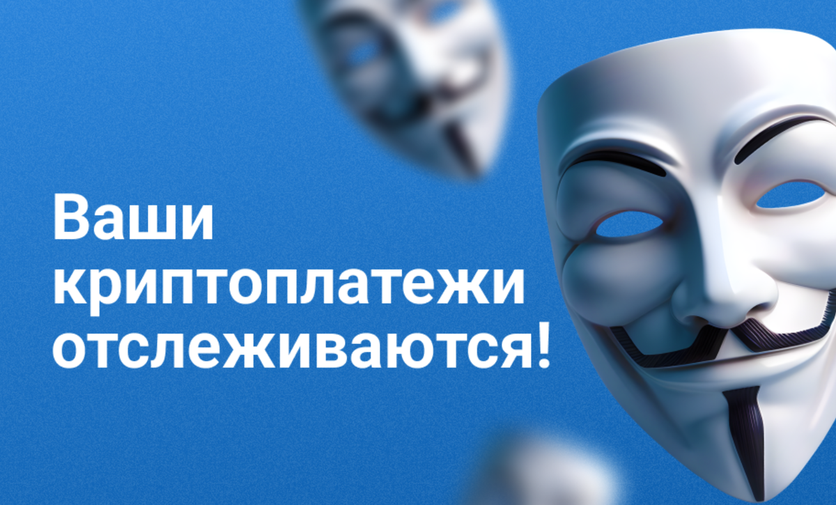 Как хранить анонимную крипту и не нарушать закон