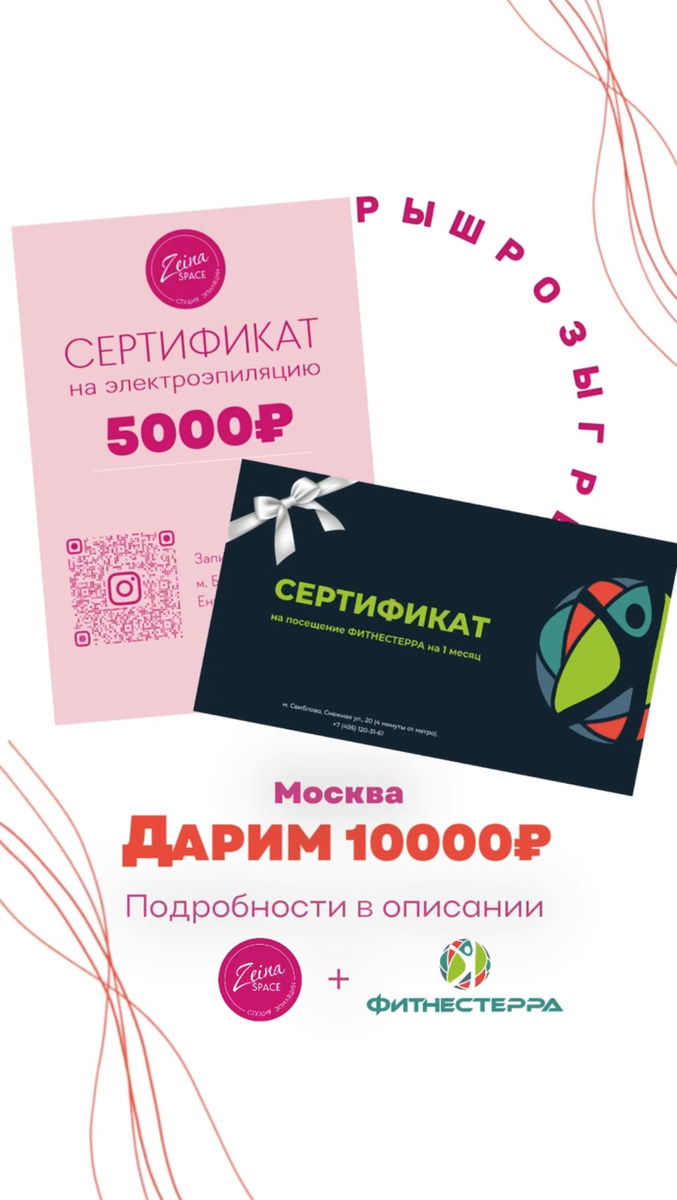 Розыгрыш подарка для тебя и твоей подружки специально к 8 марта