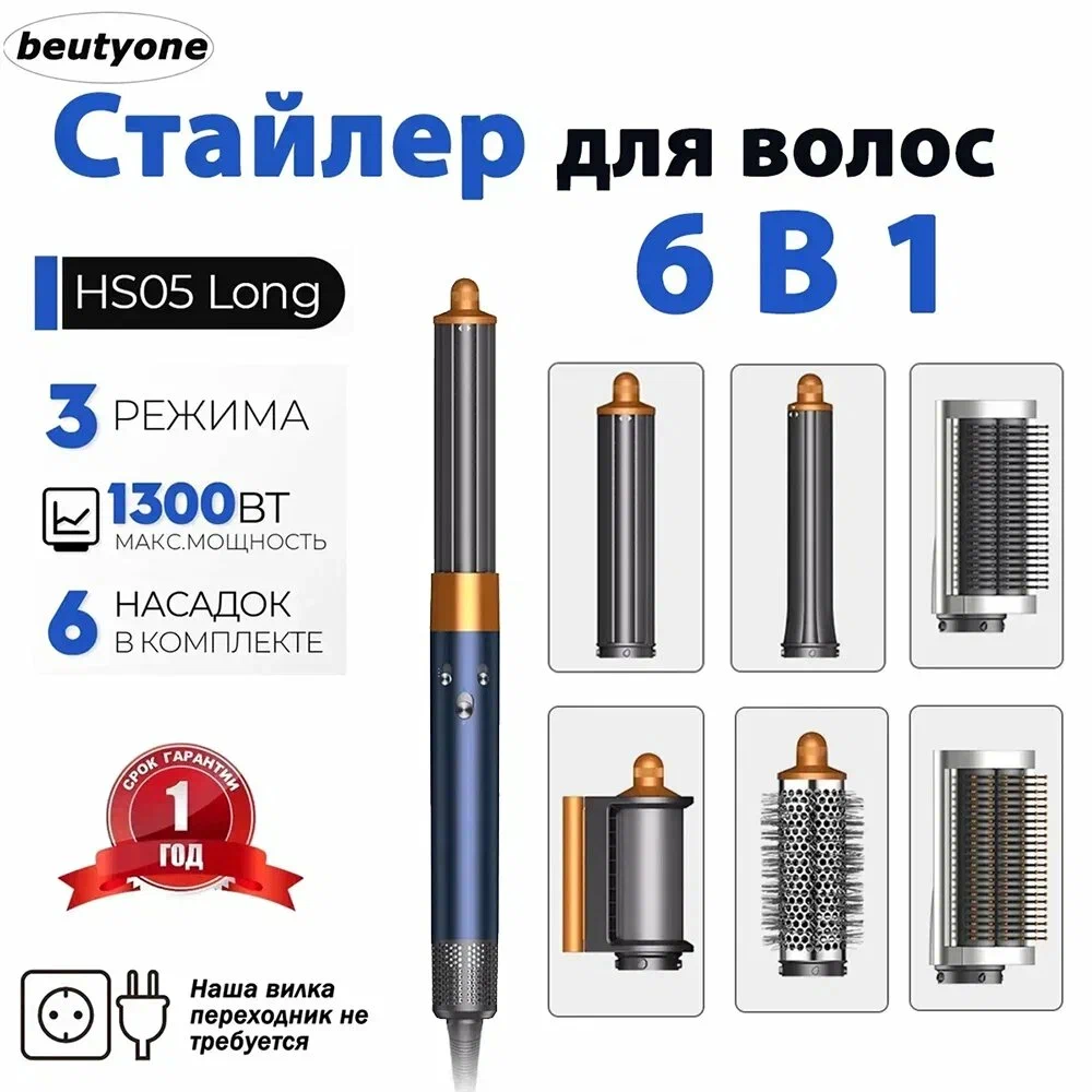 Фен стайлер для волос для локонов профессиональный