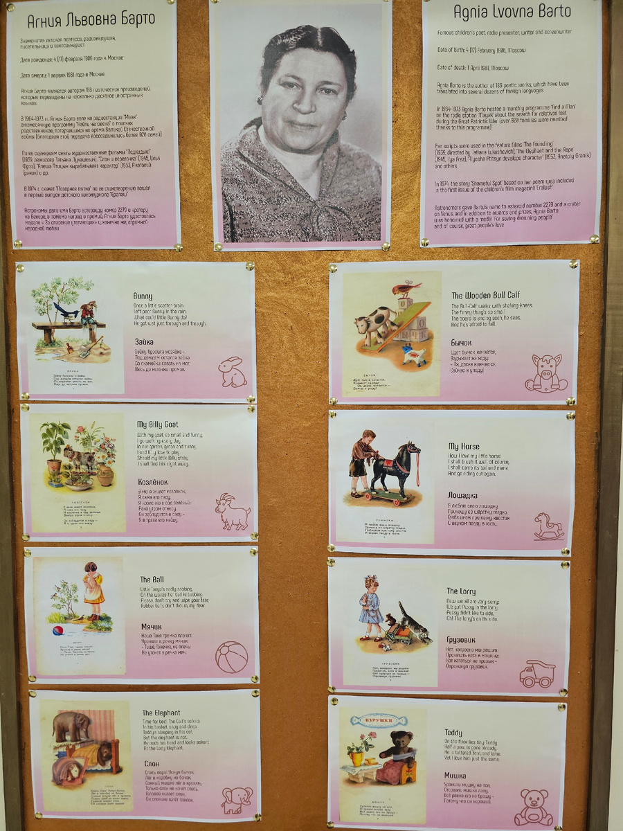 Стенд для самых маленьких читателей