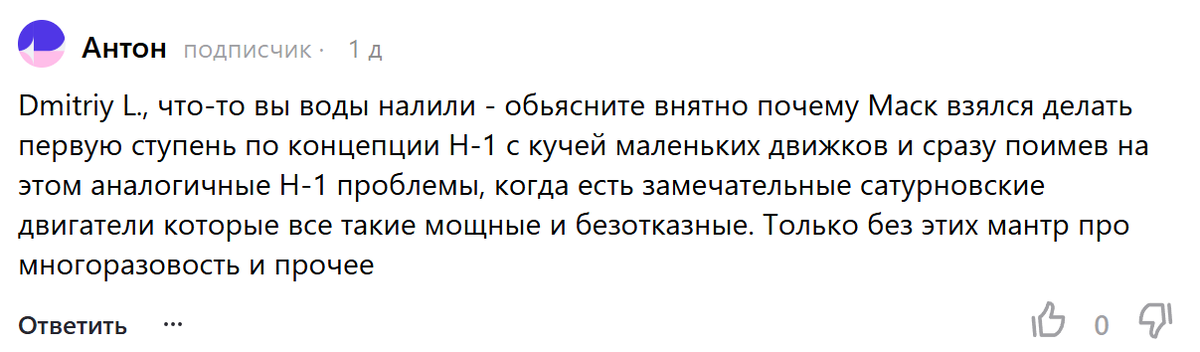 Скриншот комментария