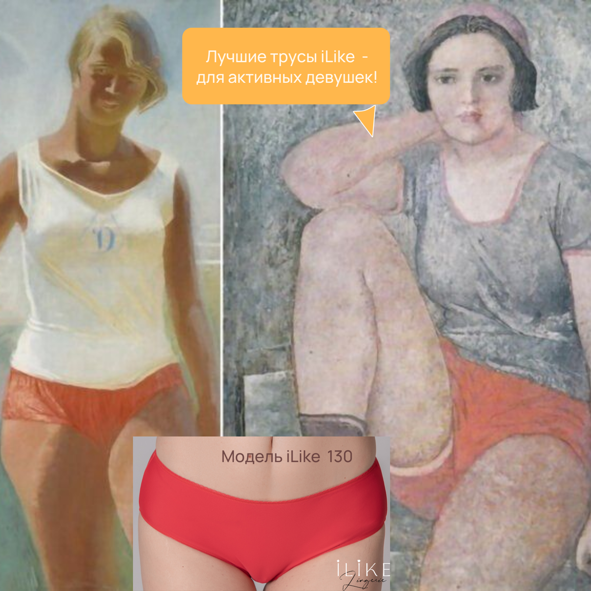 Артикул на официальном сайте https://biglif.ru/ 130